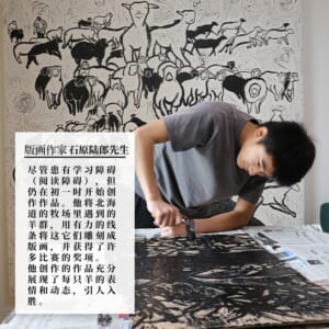 【GiGmall慈善商品】日本版画艺术家代表作 「回转Sheep」风吕巾插图1