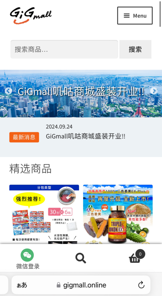 怎么辨别日本本土保健品？插图2